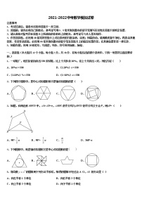 山西省大同市云冈区2021-2022学年中考数学模拟预测试卷含解析