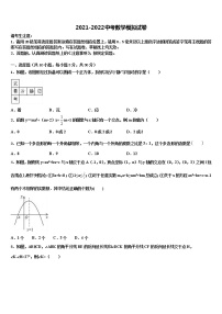 山西省（同盛地区）2022年中考数学模拟预测试卷含解析