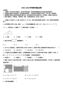 山西省大同市平城区2022年中考三模数学试题含解析
