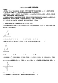 山东省淄博市周村县2021-2022学年中考三模数学试题含解析