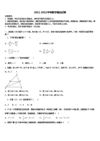 山西省侯马市2021-2022学年中考联考数学试题含解析