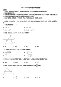 山西省大同市重点中学2022年初中数学毕业考试模拟冲刺卷含解析