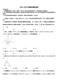 山西省大同市重点中学2021-2022学年初中数学毕业考试模拟冲刺卷含解析