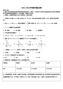 山东省淄博市临淄区召口乡中学2021-2022学年中考数学对点突破模拟试卷含解析