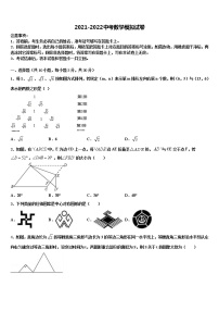 山东省菏泽市名校2021-2022学年中考试题猜想数学试卷含解析