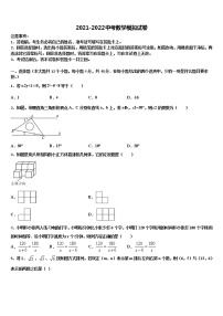 山东省济南槐荫区五校联考2022年中考一模数学试题含解析