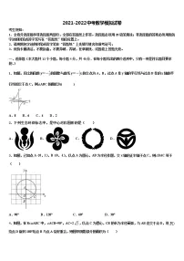 山东省菏泽市曹县重点中学2021-2022学年中考数学模拟试题含解析