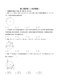 中考数学同步复习——圆同步提高训练无答案