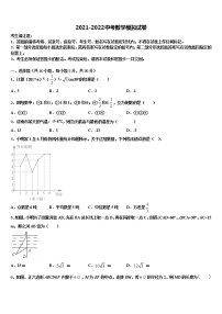 山西省汾西县2022年毕业升学考试模拟卷数学卷含解析