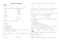 四川省巴中市2022年中考数学试卷（附解析）