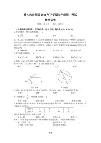 2020-2021-1雅礼九上期中考试数学试卷及参考答案