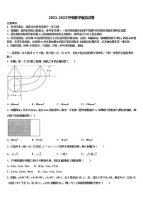 山西省阳泉市重点中学2021-2022学年中考数学考试模拟冲刺卷含解析