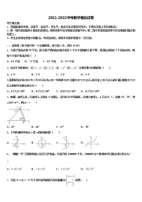 山西省运城市新绛县2021-2022学年中考数学四模试卷含解析