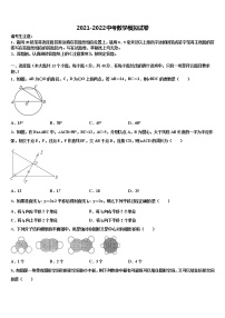 山西省长治市壶关县达标名校2021-2022学年中考冲刺卷数学试题含解析