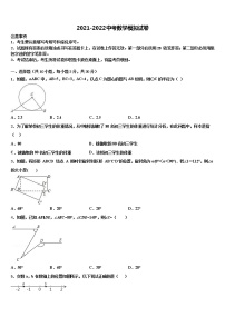 山西省长治市名校2022年中考考前最后一卷数学试卷含解析