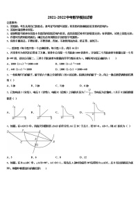 陕西省博爱中学2021-2022学年中考二模数学试题含解析