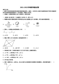 陕西省工大、铁一、交大2022年中考数学考前最后一卷含解析