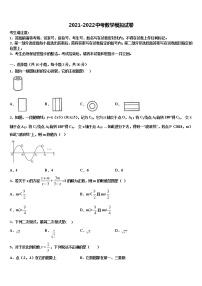 陕西省西安航天中学2021-2022学年中考考前最后一卷数学试卷含解析