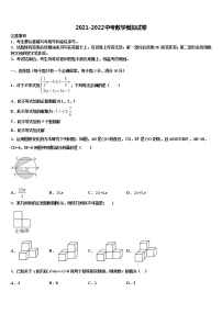 陕西省安康市汉滨区恒口高中学服务区重点名校2022年十校联考最后数学试题含解析