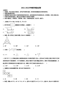 陕西省西安市东仪中学2022年中考数学适应性模拟试题含解析