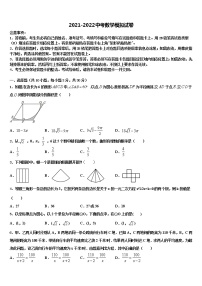 陕西省西安市航天中学2022年中考数学仿真试卷含解析