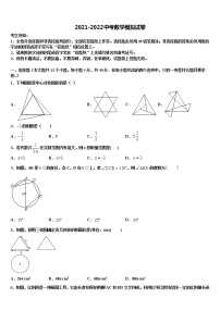 陕西省汉中学市镇巴县市级名校2022年中考联考数学试卷含解析