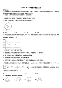 陕西省西安市滨河区达标名校2022年中考三模数学试题含解析