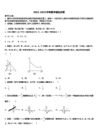 山西省平定县联考2021-2022学年中考数学全真模拟试卷含解析