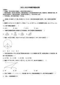 山西省朔州市朔城区第四中学2022年中考四模数学试题含解析