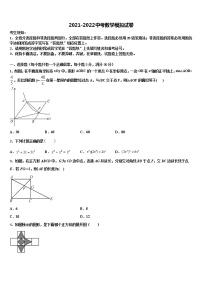 山西省朔州市右玉县2022年中考一模数学试题含解析