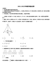 山西省太原师范院附属中学2021-2022学年中考四模数学试题含解析