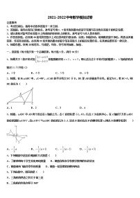 山西省太原市杏花岭区育英中学2021-2022学年毕业升学考试模拟卷数学卷含解析