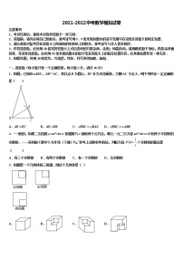 山西省孝义市2022年中考三模数学试题含解析