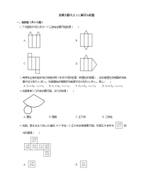 初中数学北师大版七年级上册1.2 展开与折叠同步训练题