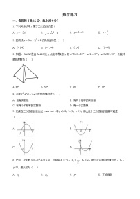 北京市西城区第四中学2022-2023学年九年级上学期数学10月月考试卷(含答案)