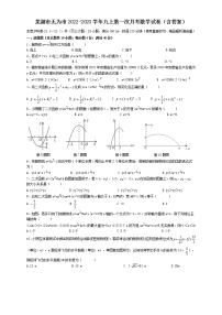 安徽省芜湖市无为市2022-2023学年九年级上学期第一次月考数学试卷 (含答案)