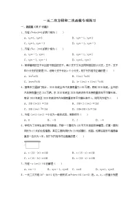 人教版九年级上册22.2二次函数与一元二次方程课时作业