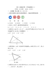 初中第十三章 轴对称综合与测试课时作业