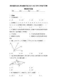 贵州省遵义市仁怀市周林学校2021-2022学年七年级下学期期末数学试题(含答案)