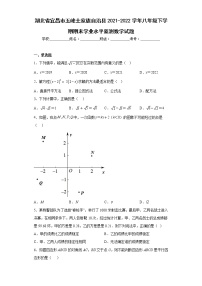 湖北省宜昌市五峰土家族自治县2021-2022学年八年级下学期期末学业水平监测数学试题(含答案)