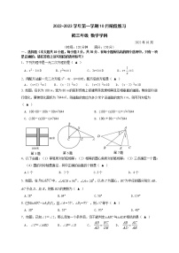 江苏省无锡市天一实验学校2022-2023学年九年级10月作业检查数学试卷(含答案)