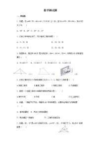 山东省济宁市邹城市郭里中学2022-2023学年八年级上学期第一次月考数学试题(含答案)