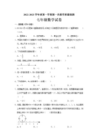 江苏省连云港市灌云县西片2022-2023学年七年级第一次教学质量检测数学试卷(含答案)