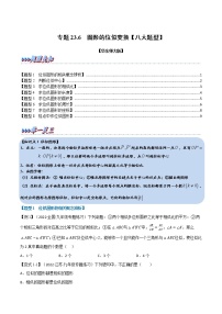 数学华师大版23.5 位似图形随堂练习题