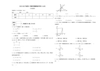 安徽省六安市金寨县金寨县天堂寨初级中学2022-2023学年九年级上学期10月月考数学试题(含答案)