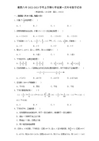 福建省莆田第八中学2022-2023学年上学期七年级第一次月考数学试卷(含答案)