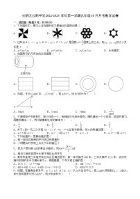 广东省深圳市光明区公明中学2022-2023学年上学期九年级10月月考数学试卷(含答案)