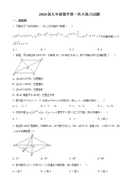 陕西省西安市莲湖区益新中学2022-2023学年九年级上学期第一次月考数学试题(含答案)