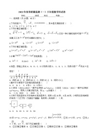 福建省泉州市安溪县2022-2023学年八年级上学期质量监测（一）数学试题(含答案)