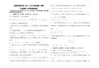 陕西省商洛市初级中学2022--2023学年九年级上学期 第一次月考数学试题(含答案)